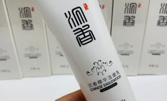 新品上市：沉香洗面奶