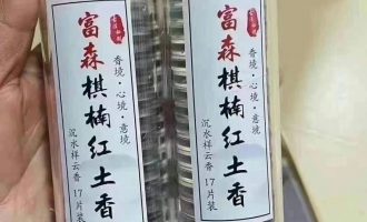 你对富森红土沉香了解多少？富森红土沉香的介绍