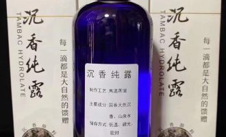 沉香纯露是什么如何提炼的呢？日常该如何使用？