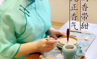 缘生三昧：沉香阴阳和合中的女性生命美学