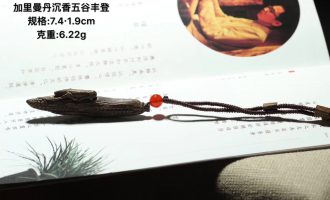 熟结沉香：时光淬炼的香韵瑰宝